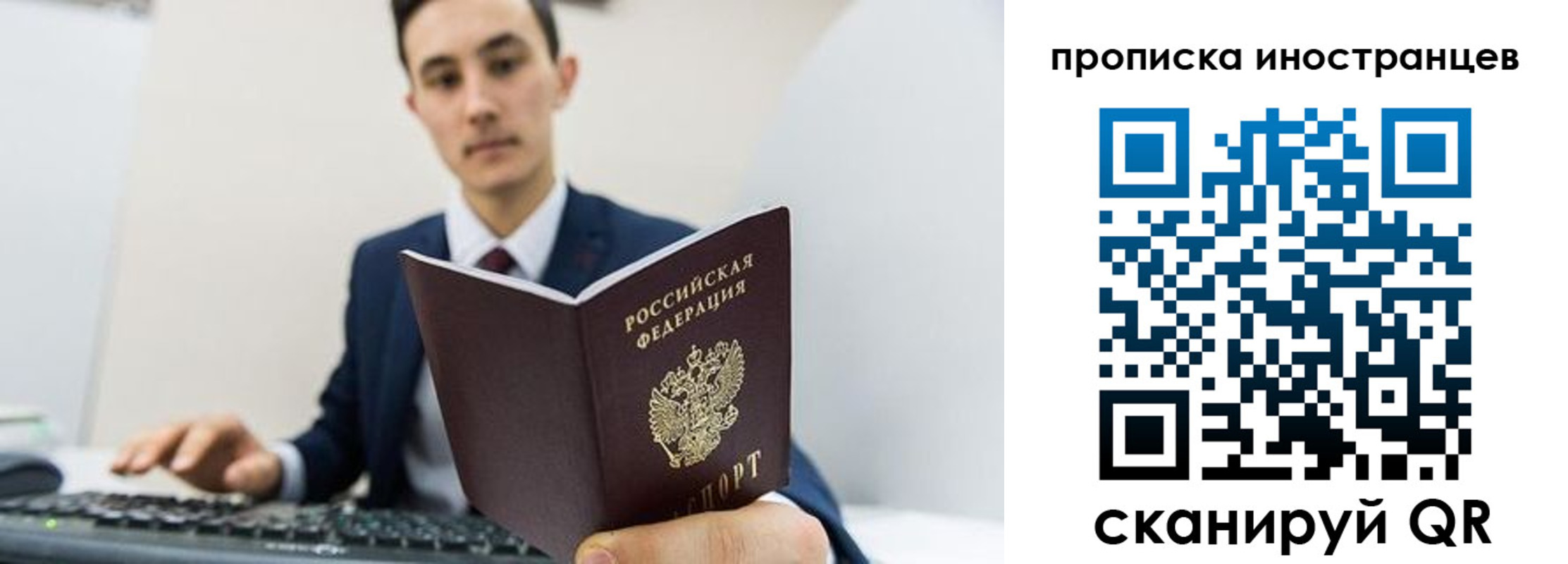 временная регистрация законно в Яровом