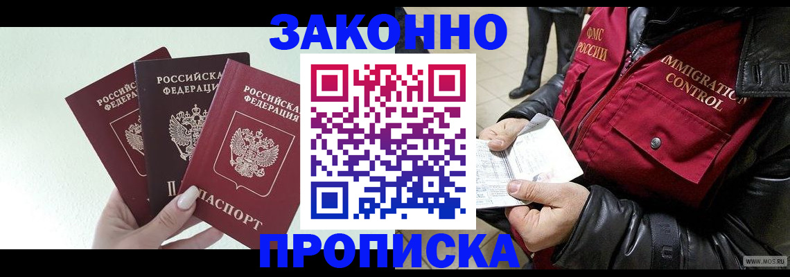 временная регистрация для всех в Яровом