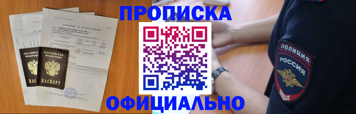 регистрация в Яровом