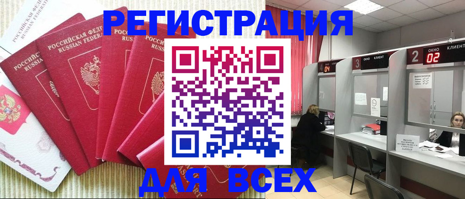 временная регистрация в квартире в Яровом