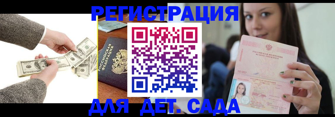 прописка поиск в Яровом