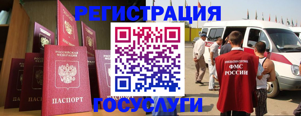 прописка законно в Яровом