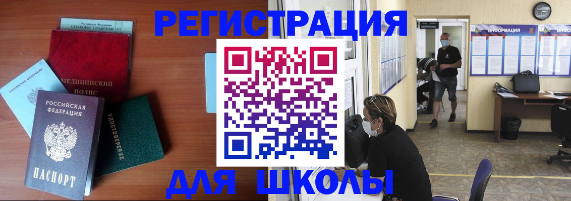 прописка гарантия в Яровом