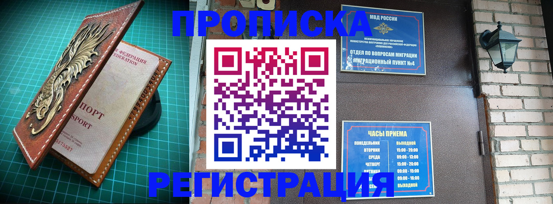 временная регистрация собственник в Яровом