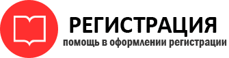прописка в Яровом id494226